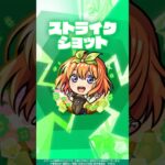 【モンスト動画】【モンスト×五等分の花嫁】中野四葉 使ってみた！【新キャラ使ってみた #shorts ｜モンスト公式】