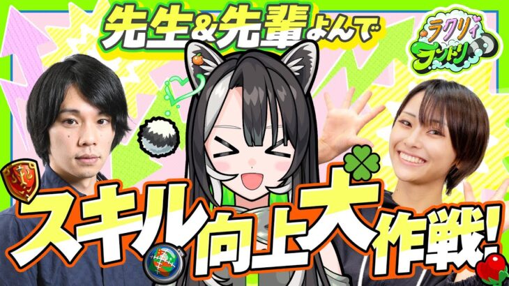 【モンスト動画】【モンスト】しろ先生&りるきい先輩！ノー勉ですが、未開の砂宮って私でもできますか！？【メタスト🍊💚】