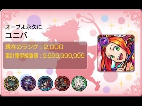 【動画まとめ】【モンスト】ニュース後雑談ほか【禁忌　五等分の花嫁】