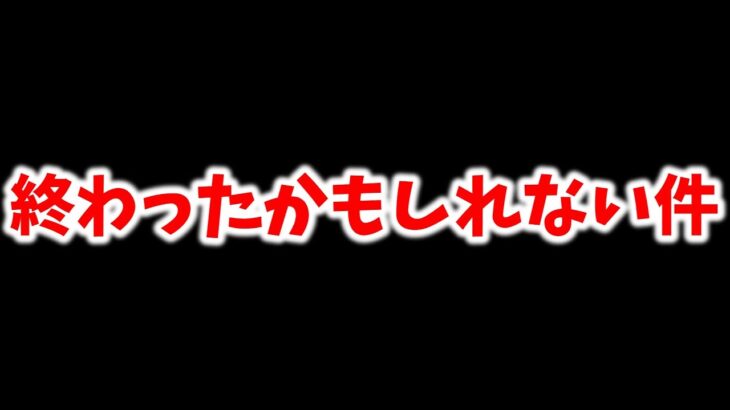 【動画まとめ】【モンスト】星霜持ってない終わり【ゆっくり実況】