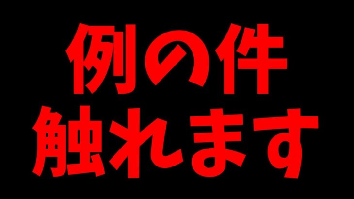 【動画まとめ】今年のコラボ予想は休業です【モンスト】