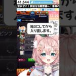 【動画まとめ】【#モンスト 】ある意味周回に害悪な配信者現る #モンスターストライク #vtuber