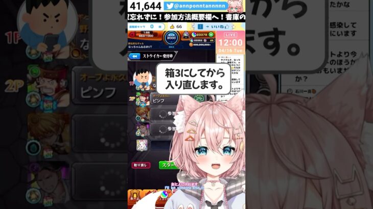 【動画まとめ】【#モンスト 】ある意味周回に害悪な配信者現る #モンスターストライク #vtuber