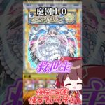 【動画まとめ】【夜桜二刃】庭園10のラスゲが苦手な人に救世主が現れたらしい #モンスト #ゆっくり実況 #夜桜さんちの大作戦コラボ