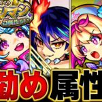 【モンスト動画】【モンスト】無料10連！確定マシマシガチャおすすめガチャランキングBEST5 #モンスト #モンストニュース