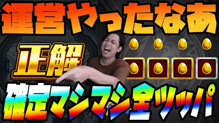 【動画まとめ】【モンスト】運営やりやがったｗエンドレスドアーズ残り1876人…確定マシマシ70連で馬鹿みたいな引きが…【ぎこちゃん】【モンスターストライク】