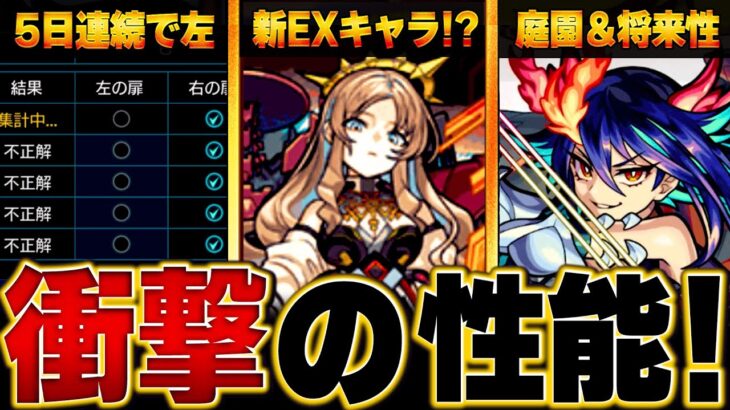 【動画まとめ】【モンスト】新EX登場！？ 直近で話題になったキャラ＆事柄BEST10 #モンスト #モンストニュース