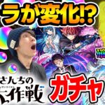 【動画まとめ】【モンスト】こんな確定演出アリ!!? M4タイガー桜井&宮坊の夜桜さんちの大作戦コラボガチャ！朝野太陽＆夜桜六美/夜桜凶一郎/夜桜二刃狙い！