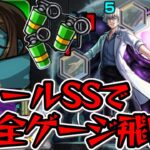 【動画まとめ】【超究極 皮下真】ドロールSSを利用して敵の爆弾をボスにぶち込んでみた【モンスト】