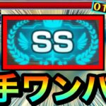 【動画まとめ】【モンスト】コレでSSランク＆アイテム全回収しました！！『スクランブルユニバース』最短”9手”ワンパン編成