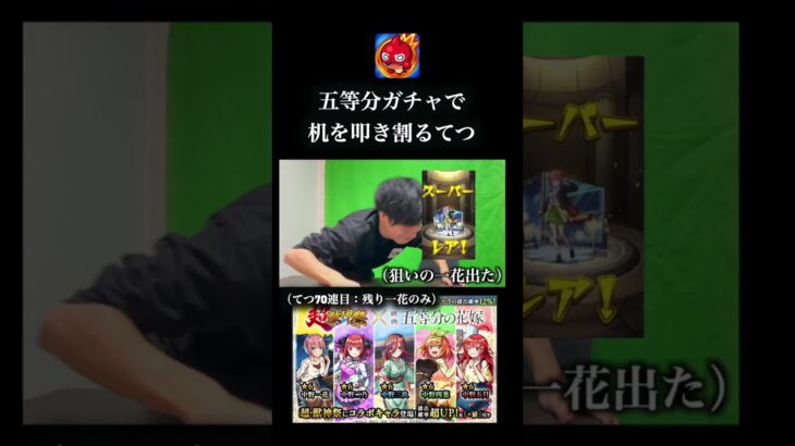 【動画まとめ】【モンスト】５等分の花嫁コラボガチャ　 #monsterstrike