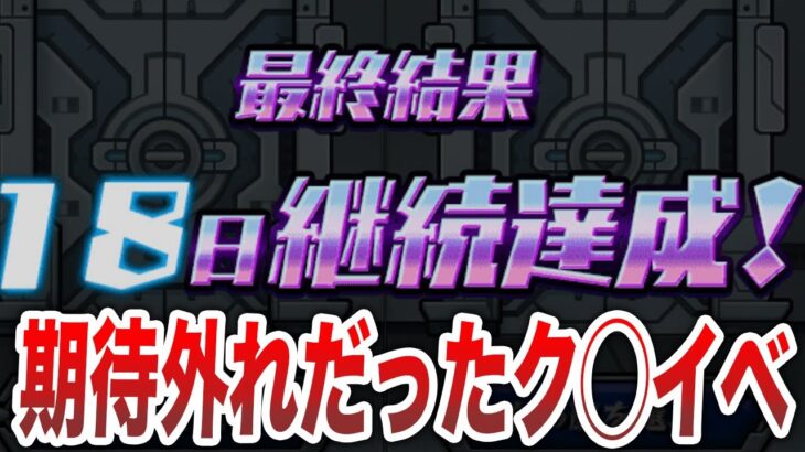 【動画まとめ】【落胆】思わずガッカリしたイベ９選【モンスト】【ゆっくり】