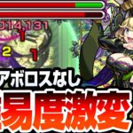 【動画まとめ】【モンスト】こいつらで難易度激変！ディアボロスなし『超究極･傑 ゼーレ』アイツで安定度が爆上がり！負けない立ち回りでオーブ消費を最低限にしよう！【夜桜さんコラボ】【へっぽこストライカー】