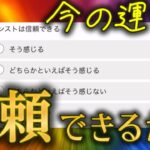 【動画まとめ】この期に及んでまだ信頼できるか聞いてくる炎上中のモンスト運営