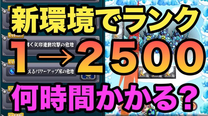 【動画まとめ】【凄まじい】今の環境、０からランク２５００カンストまで何時間かかるの？