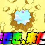 【動画まとめ】【モンスト】高設定!?新ガチャきききき、来た!!【ぎこちゃん】【モンスターストライク】