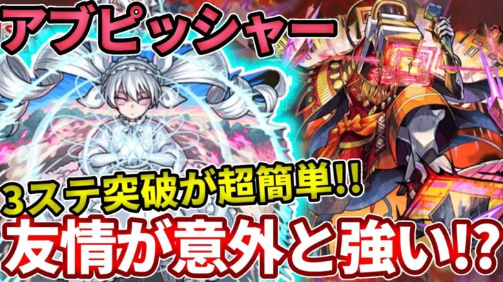 【動画まとめ】【黎絶アブピッシャー】夜桜二刃の友情で道中がラクラク！？【モンスト】【夜桜さんちの大作戦コラボ】