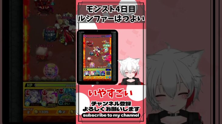 【動画まとめ】モンスト４日目 ルシファーの強さに気づく新人ストライカー #モンスト配信者 #ゲーム実況 #女性vtuber