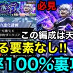 【動画まとめ】【モンスト】負ける要素なし‼︎ 『超究極アクセラレータ』勝率100%裏攻略！！【レールガンコラボ】