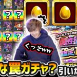 【動画まとめ】【今年最後のガチャ(2024)】※この新ガチャ罠すぎないかww まさかの大当たり限定キャラも！？大晦日限定、オールスター感謝ガチャ&属性狙い撃ちガチャを引いた結果…【けーどら】