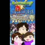 【動画まとめ】【モンスト】空中庭園お手伝いします！　　#まるファミリー　#モンスト 　#3人実況　 #縦型配信