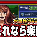 【動画まとめ】【これなら楽勝!!】超究極 麦野沈利 水属性のキャラのみミッション オススメ3編成紹介‼︎超究極アクセラレーター＆御坂美琴に備えよう!!【モンスト】【絶対能力進化計画】【超電磁砲コラボ】