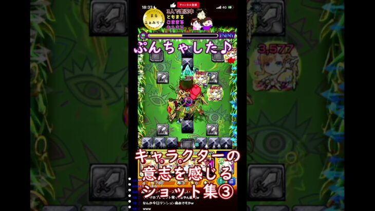 【動画まとめ】【モンスト】キャラクターの意志を感じるショット集③　#まるファミリー　#モンスト 　#3人実況　 #shorts