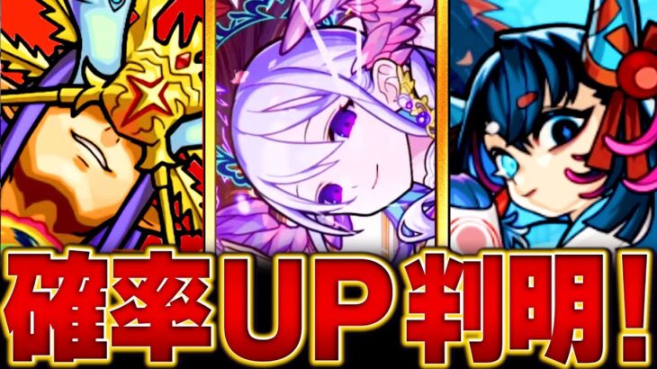 【モンスト動画】【モンスト】情報解禁！EXキャラの出現率アップ条件に関する情報BEST7 #モンスト