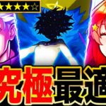 【動画まとめ】【モンスト】超究極「御坂美琴」適正キャラランキングTOP8《とある科学の超電磁砲コラボ》