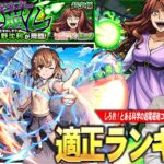 【動画まとめ】【モンスト】しろ「もう全員Tier1クラスで活躍してるw」今回の超究極もかなり簡単！ギミック非対応でも無双する化け物キャラも！超究極『麦野沈利』適正Tier！【とある科学の超電磁砲コラボ】【しろ】