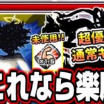【動画まとめ】【勝てない人必見!!】まさかの通常キャラが大活躍‼︎ ※能力増強缶未使用なので使ったら…【モンスト】【超究極 暴走する力 御坂美琴 攻略】【とある科学の超電磁砲コラボ】