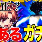 【動画まとめ】【モンスト】白井黒子は”新”超究極ミサカ適正？と思い引くとある科学の超電磁砲(レールガン)コラボ追いガチャ！【御坂美琴/食蜂操祈/白井黒子/佐天涙子/初春飾利】【けんけん】