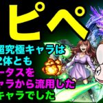 【動画まとめ】【モンスト】麦野沈利と一方通行のステが過去キャラからのコピペだった件について