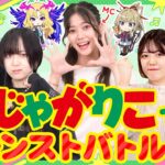 【モンスト動画】【新中の人】じゃがりこコラボレーションミニゲームでタイムアタックバトルしてみた！【もんすと放送局】