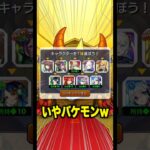 【動画まとめ】【神引き】モンスト超獣神祭でホシ玉キュピーン確定演出きて限定キャラの久遠ゲットwww #shorts #モンスト #モンスターストライク #超獣神祭 #確定演出