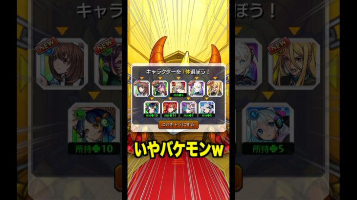 【動画まとめ】【神引き】モンスト超獣神祭でホシ玉キュピーン確定演出きて限定キャラの久遠ゲットwww #shorts #モンスト #モンスターストライク #超獣神祭 #確定演出