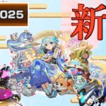 【動画まとめ】【ゆっくり実況】【モンスト】この1年間の集大成を今ここでネオにぶつけてみせる(ついでにエルにも)