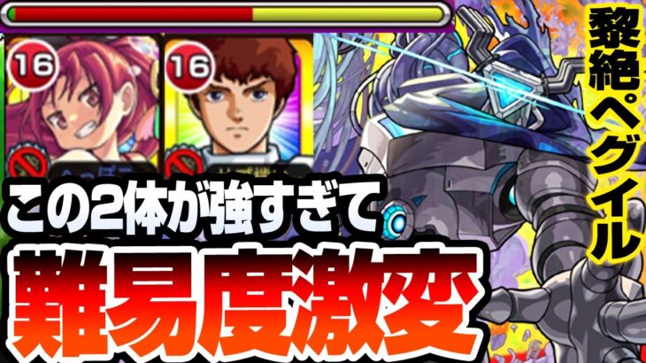 【動画まとめ】【モンスト】こいつらで難易度激変『黎絶 ペグイル』反魔法陣がない反射のアムロと杏子αで安定度爆上がり！難関ボス2を割合SSで楽にする！スピードブーストでザコ処理も楽に！【エル】【へっぽこストライカー】