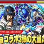 【動画まとめ】【モンスト】ジョジョコラボ3弾の大当たり枠！ワンパンも狙える弱点必中SS＆防スピアップのサポートが偉すぎる！庭園3手持ち少ない人はマジで採用アリアリかも！『ブチャラティ』使ってみた！【しろ】