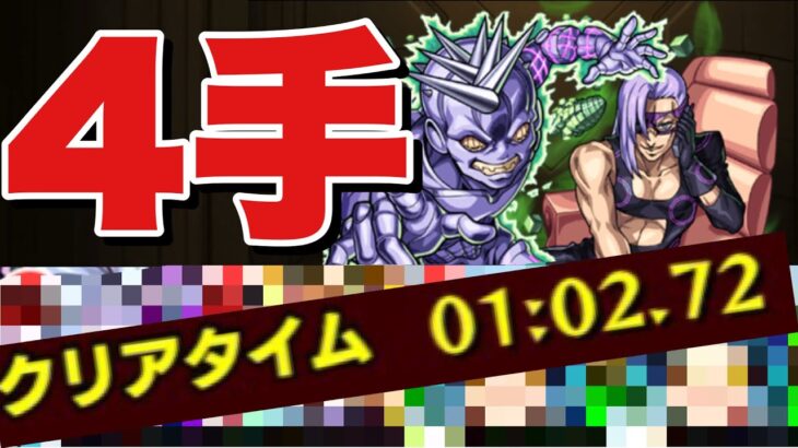 【動画まとめ】【究極メローネ】4手ワンパン‼編成紹介‼攻略＆解説‼【モンスト】　#ジョジョコラボ #モンスト #ジョジョの奇妙な冒険