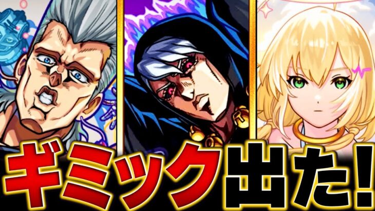 【動画まとめ】【モンスト】超究極「リゾット・ネエロ」適正キャラ予想BEST10 #モンスト