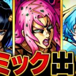 【動画まとめ】【モンスト】超究極「ディアボロ」適正キャラ予想BEST10 #モンスト #モンストニュース