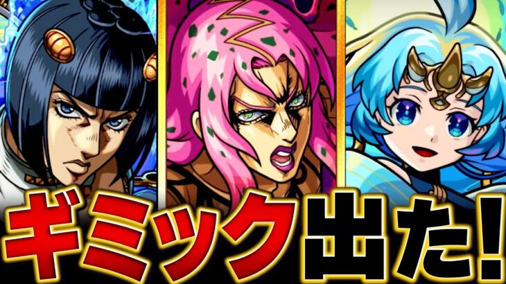 【動画まとめ】【モンスト】超究極「ディアボロ」適正キャラ予想BEST10 #モンスト #モンストニュース