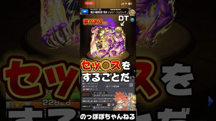 【動画まとめ】【ジョジョ】SSボイス繋げてみたシリーズ『夢』  #モンスト #ssボイス #ジョジョの奇妙な冒険 #コラボ #ネタ #おすすめ