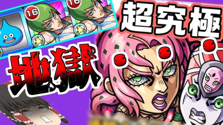 【動画まとめ】【モンスト】後悔はない・・・こんな世界とはいえ 私は自分の『信じられる道』を歩いていたい【ゆっくり実況】コラボガチャ縛りpart315