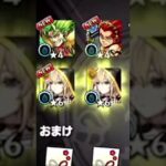 【動画まとめ】新春超獣神祭エルをせっかく神引きしたのにまさかの行動　#モンスト #エル #新春超獣神祭 #リセマラ  #ガチャ   #shorts #ルルエレ