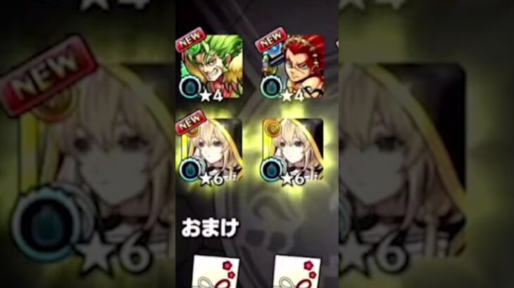 【動画まとめ】新春超獣神祭エルをせっかく神引きしたのにまさかの行動　#モンスト #エル #新春超獣神祭 #リセマラ  #ガチャ   #shorts #ルルエレ