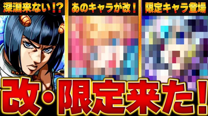 【モンスト動画】【モンスト】【ネタバレ注意！】遂に改！話題になったキャラ＆繁体字版モンストニュース情報まとめ #モンスト #モンストニュース