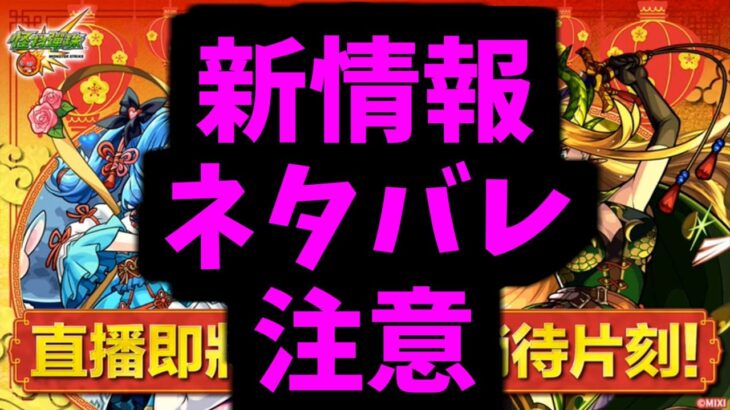 【動画まとめ】ネタバレ注意。覚悟はいいか？オレはできてる。【繁体字版モンストニュース】