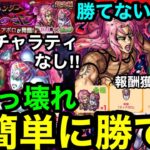 【動画まとめ】【モンスト】※勝てない人必見『超究極ディアボロ』自陣ブチャラティなし‼︎ぶっ壊れキャラで超簡単に勝てる！！【王の中の王】